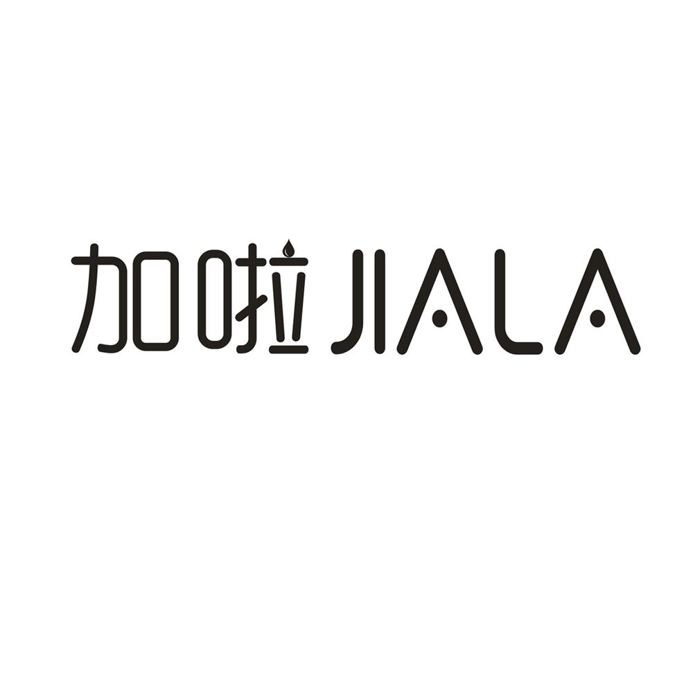 转让商标-加啦