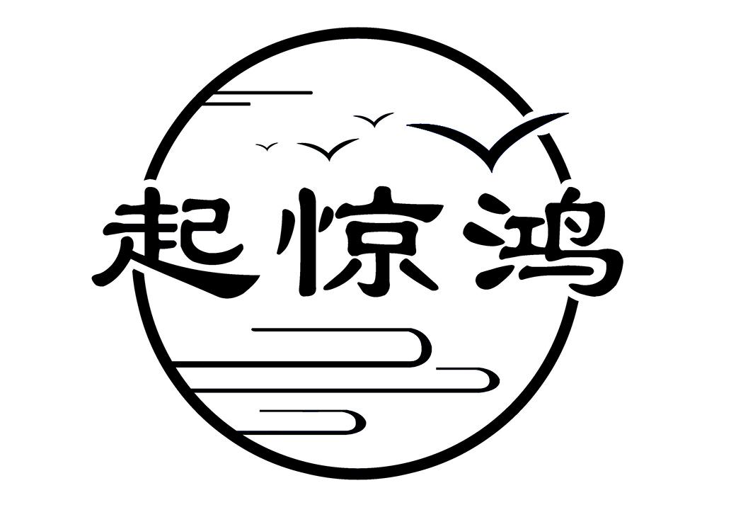 转让商标-起惊鸿