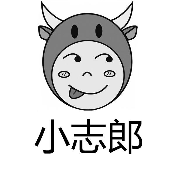 商标文字小志郎商标注册号 18580686,商标申请人李金颜的商标详情