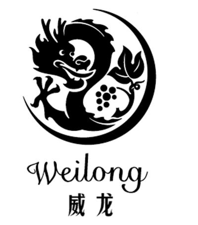 商标文字威龙商标注册号 27204727,商标申请人威龙葡萄酒股份有限公司