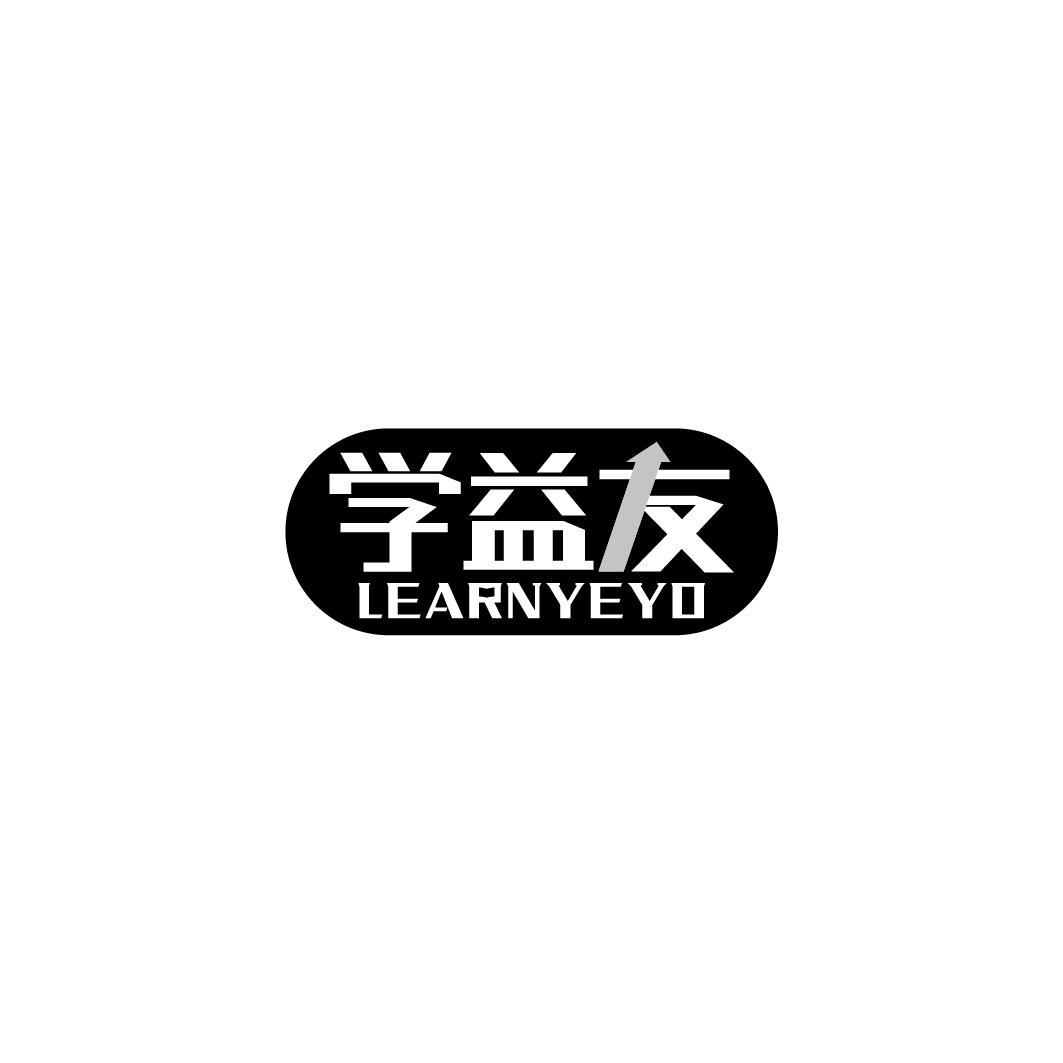 转让商标-学益友 LEARNYEYO