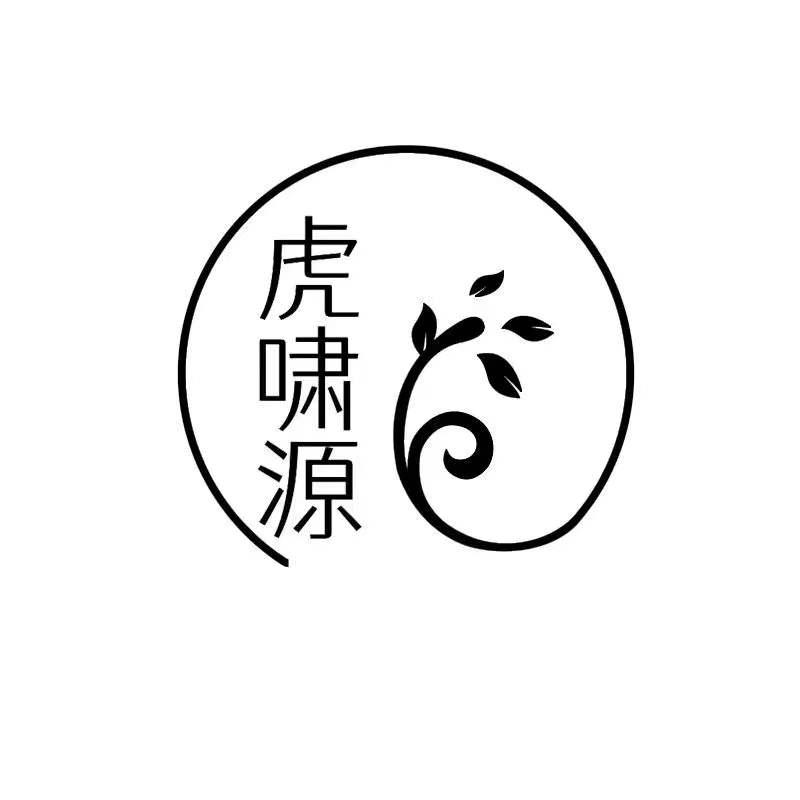 转让商标-虎啸源