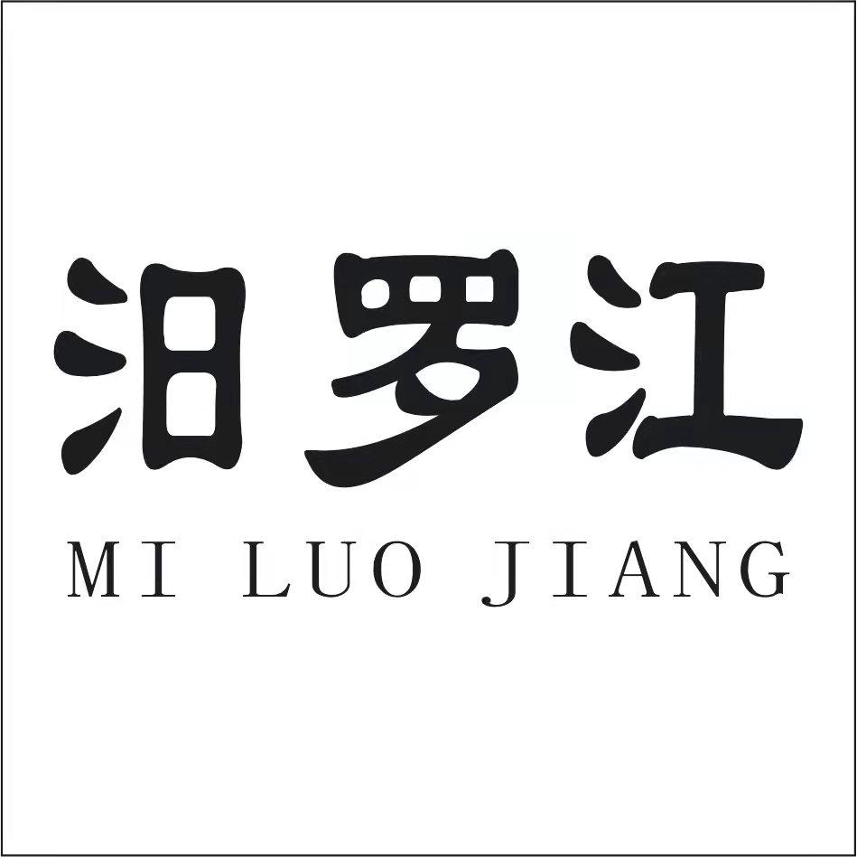 商标文字汨罗江商标注册号 60562902,商标申请人仇术的商标详情 - 标
