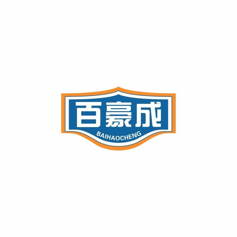 转让商标-百豪成