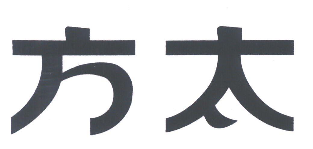 方太商标标样