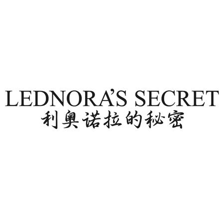 转让商标-LEDNORA''S SECRET 利奥诺拉的秘密