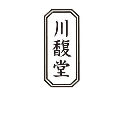 转让商标-川馥堂