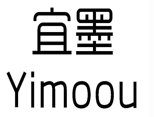 商标文字宜墨 yimoou商标注册号 24583713,商标申请人深圳市锦读科技