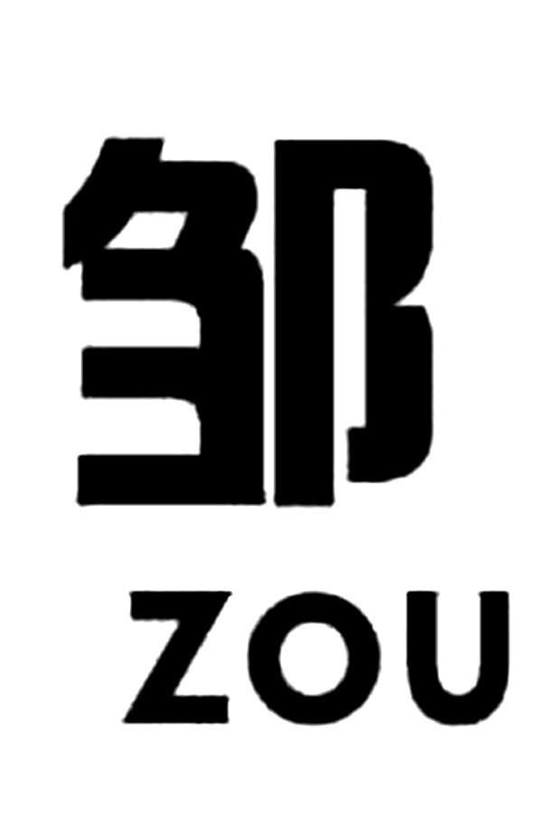商标文字邹商标注册号 18889096,商标申请人遵义供销电子商务有限公司