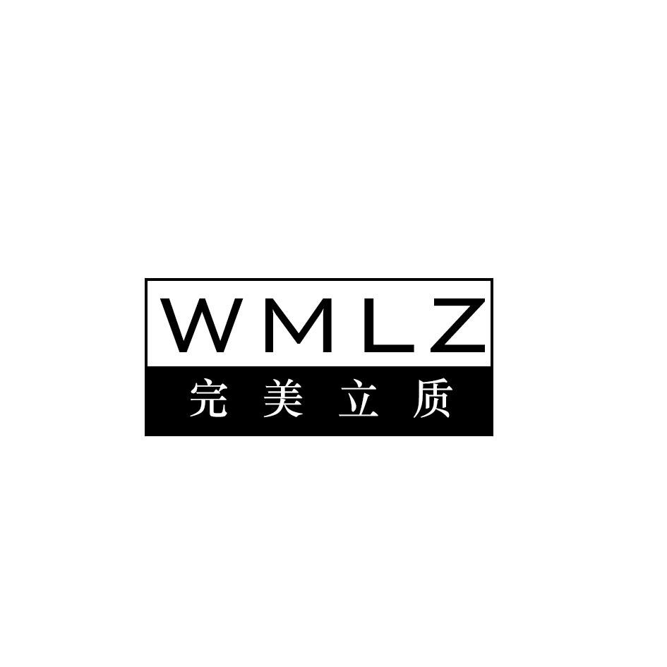 转让商标-完美立质 WMLZ