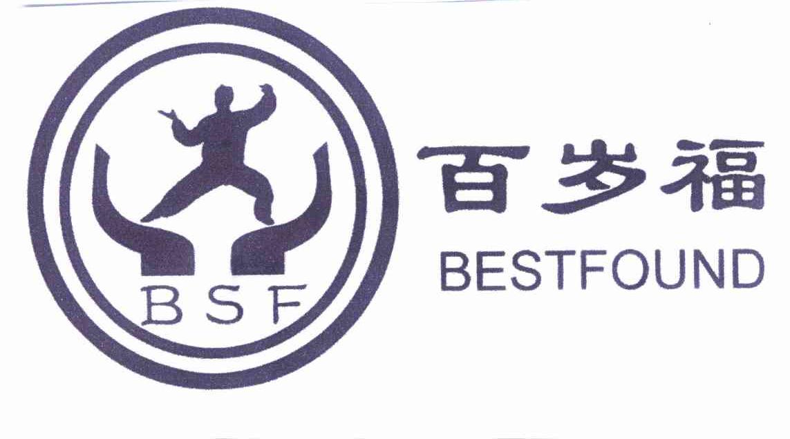 转让商标-百岁福 BESTFOUND BSF