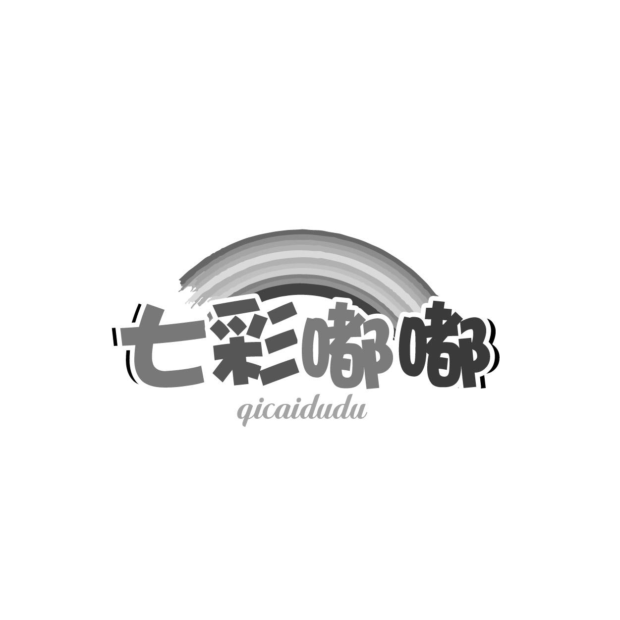 转让商标-七彩嘟嘟