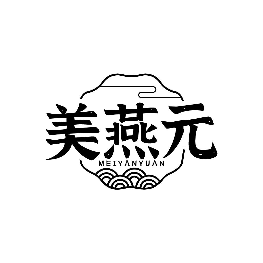 转让商标-美燕元