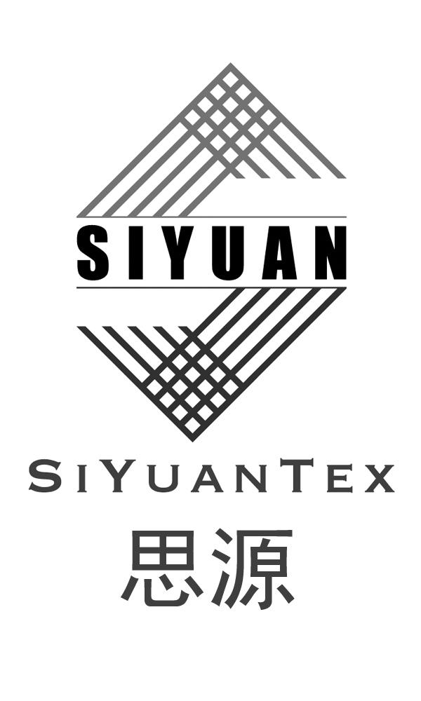 商标文字思源 siyuantex商标注册号 55738732,商标申请人桐乡市思源