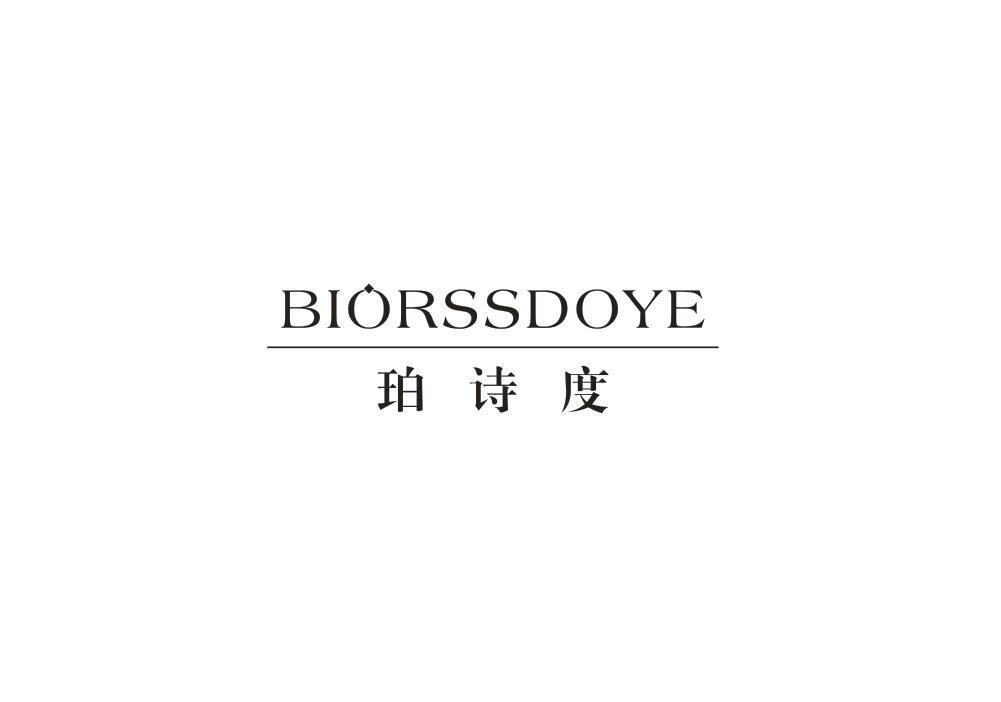 转让商标-珀诗度 BIORSSDOYE