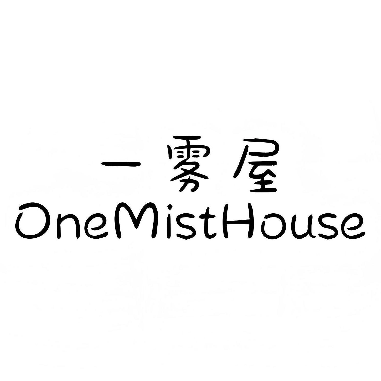 转让商标-一雾屋 ONEMISTHOUSE