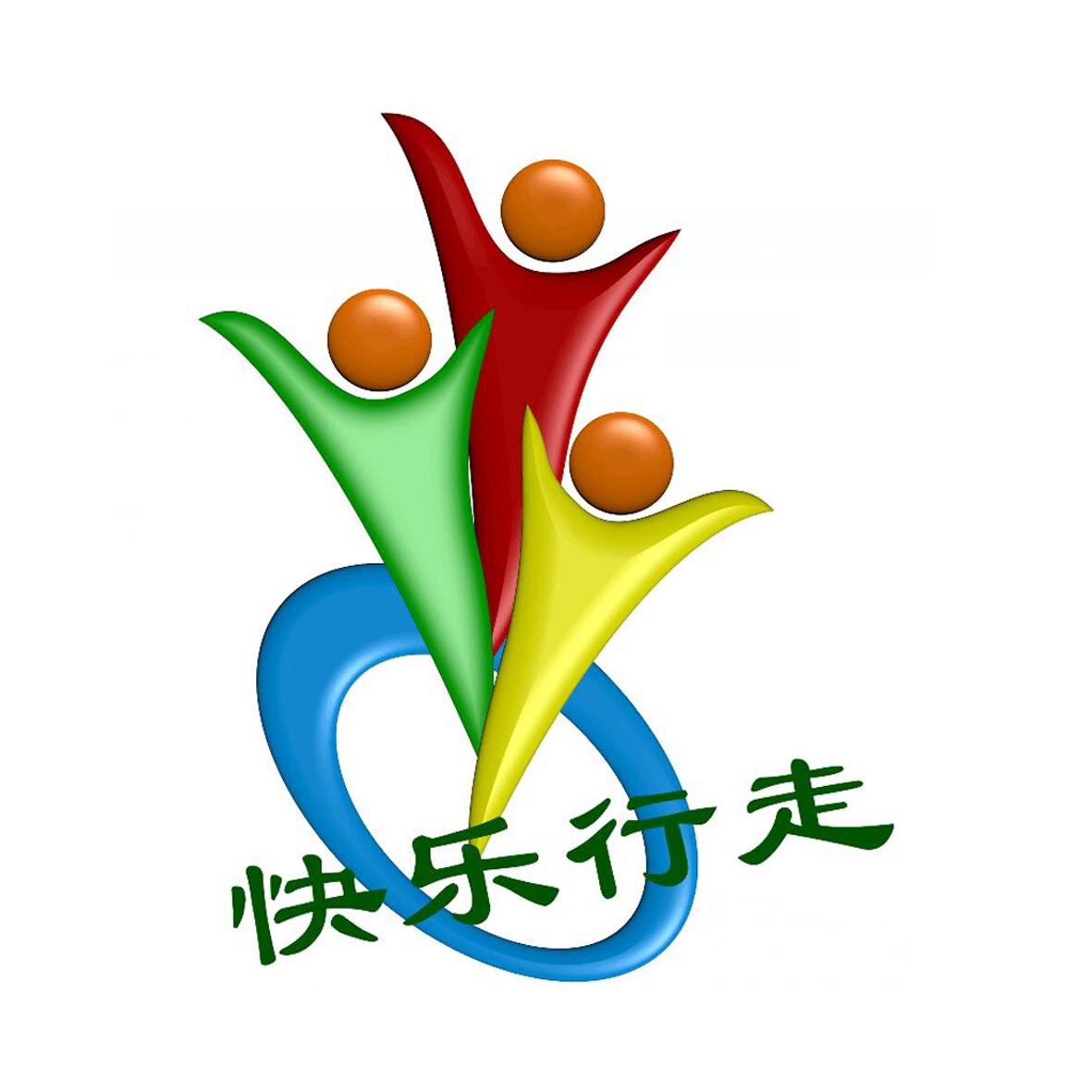 商标文字快乐行走商标注册号 19645899,商标申请人芜湖探险家户外装备