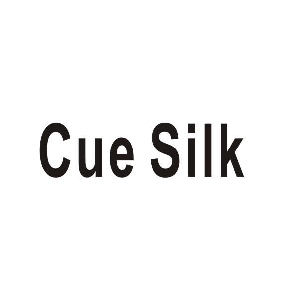 转让商标-CUE SILK