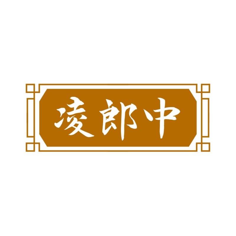 转让商标-凌郎中