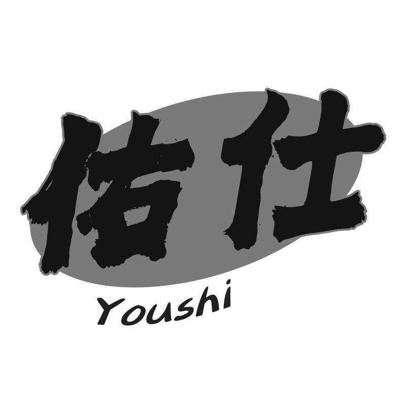 转让商标-佑仕