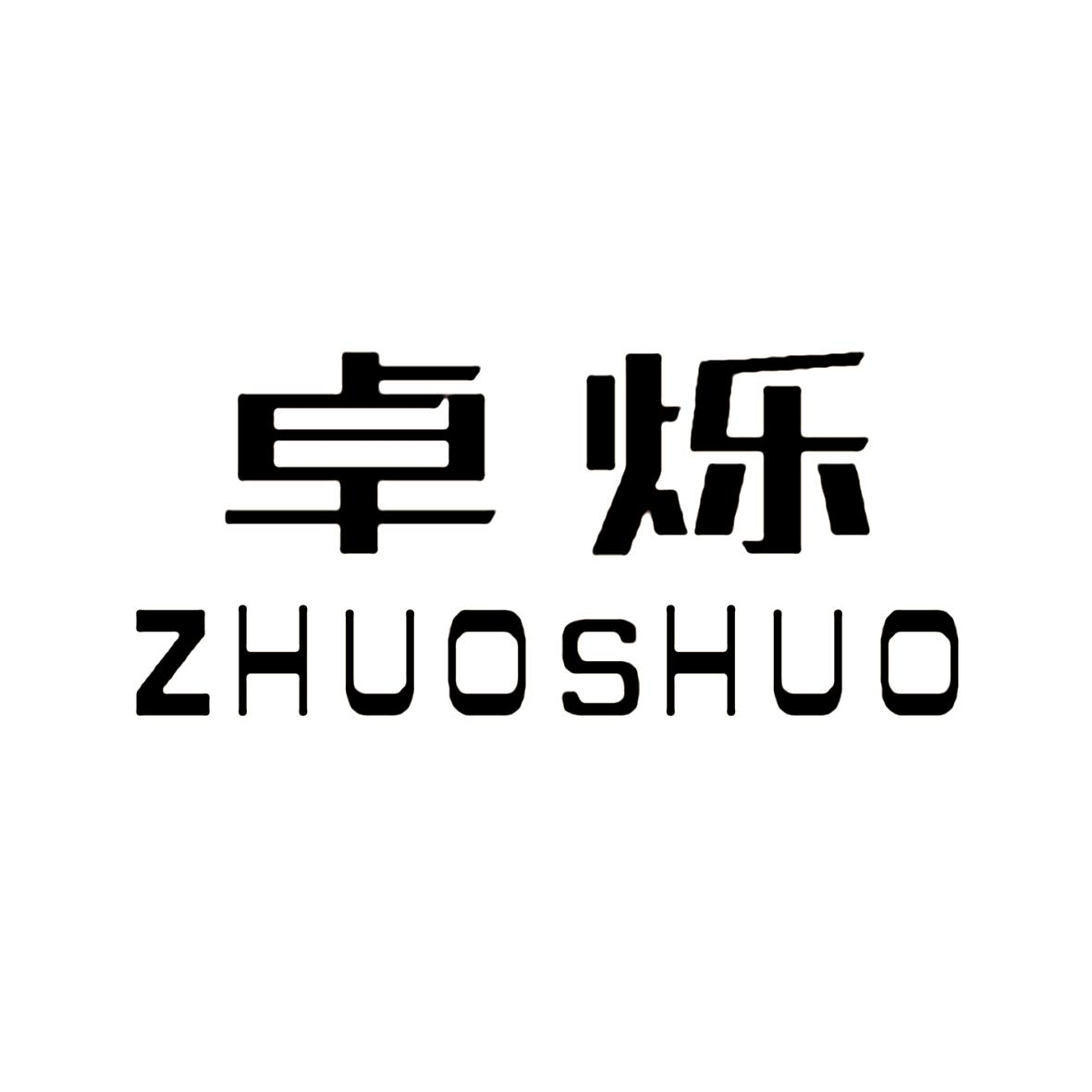 商标文字卓烁商标注册号 55098614,商标申请人沧州卓烁金属制品有限