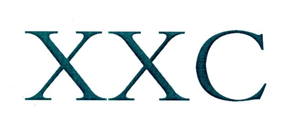 转让商标-XXC