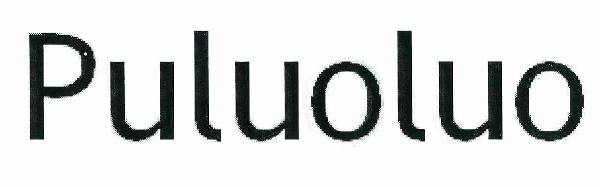 转让商标-PULUOLUO