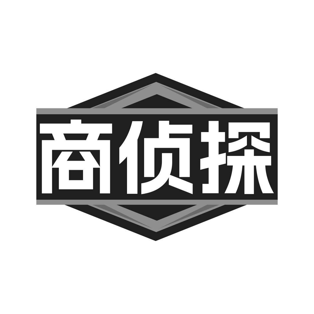 转让商标-商侦探