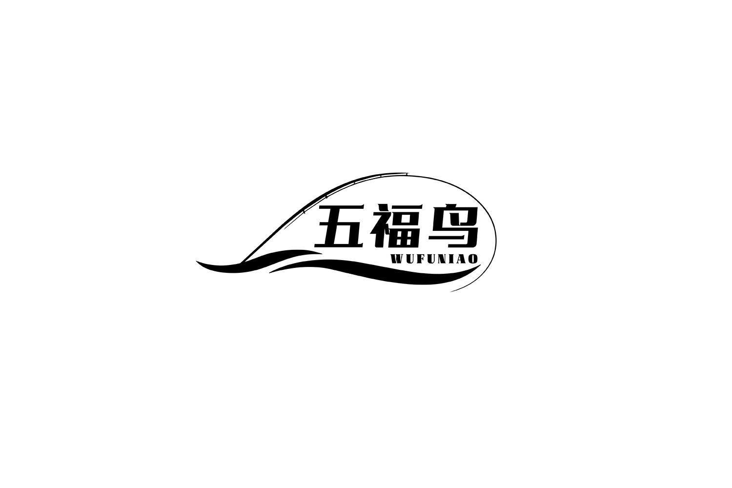 转让商标-五福鸟
