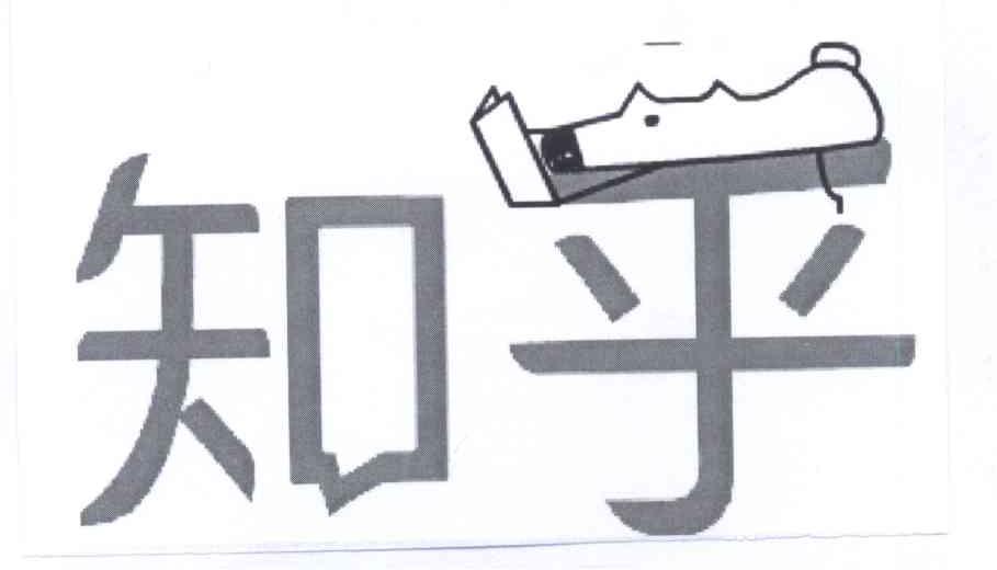 知乎商标标样