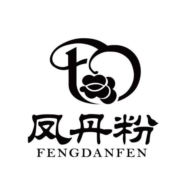 商标文字凤丹粉商标注册号 25870279,商标申请人新县川赫(家庭)林场的