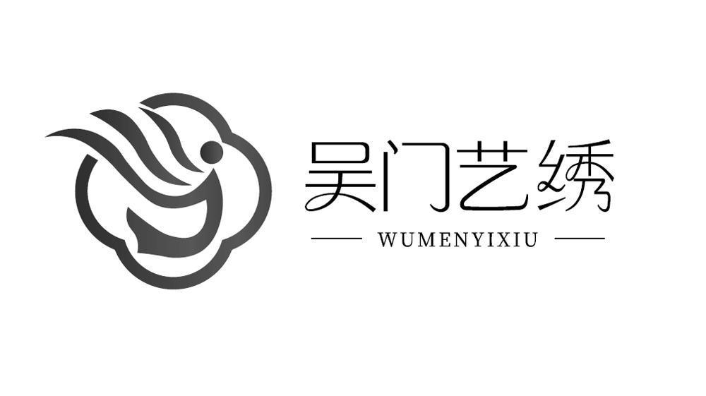 商標文字吳門藝繡商標註冊號 55986251,商標申請人蘇州合森實業集團