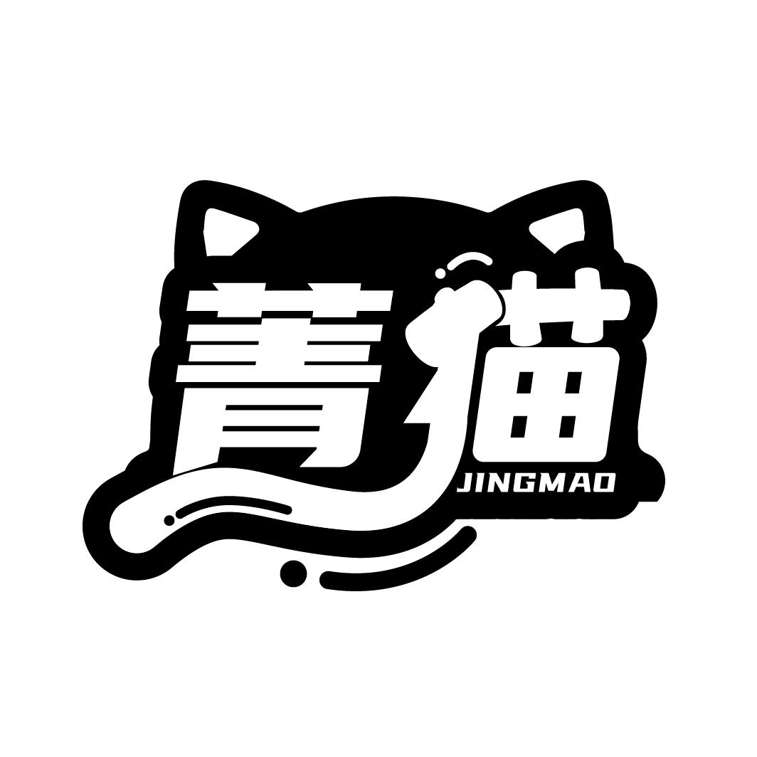 转让商标-菁猫