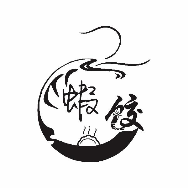 商标文字虾饺商标注册号 58255507,商标申请人张玉山的商标详情 - 标