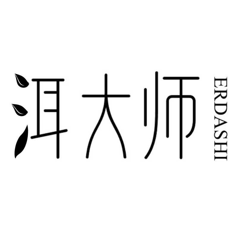 转让商标-洱大师