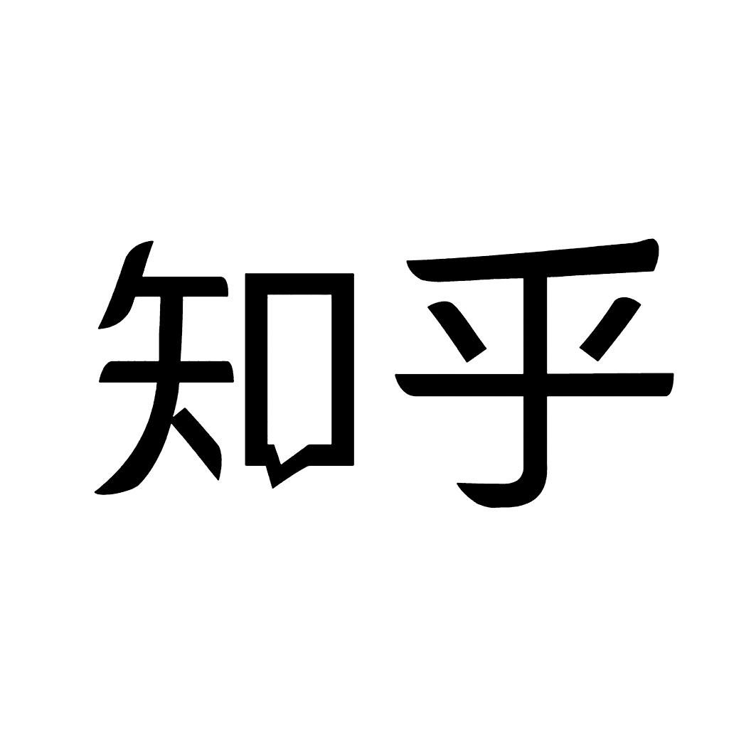 知乎商标标样