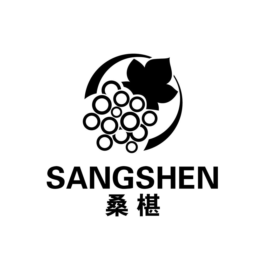 商标文字桑椹商标注册号 21463995,商标申请人曾庆灿的