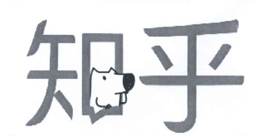 知乎商标标样