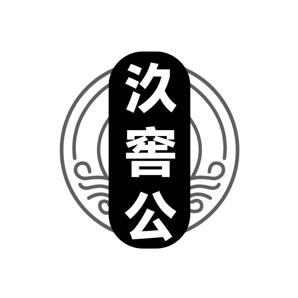 转让商标-汣窖公