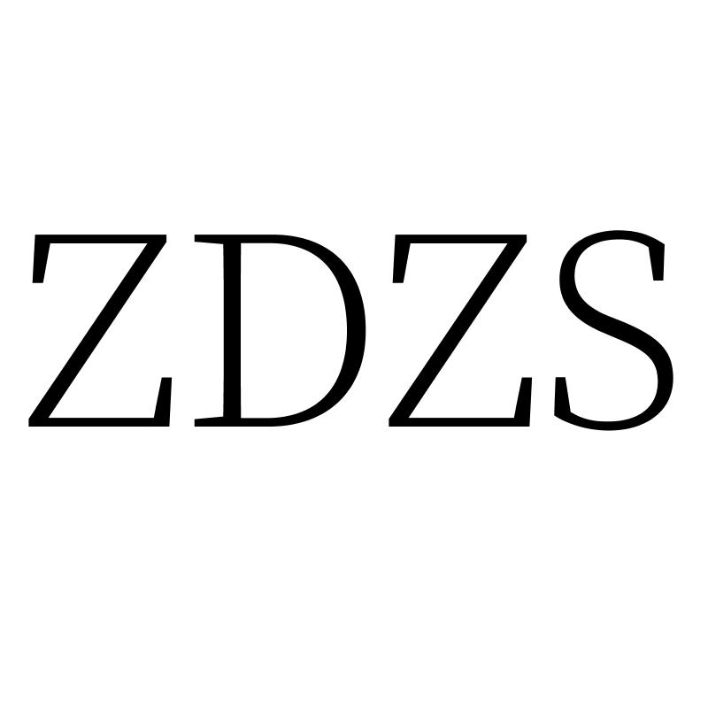 转让商标-ZDZS