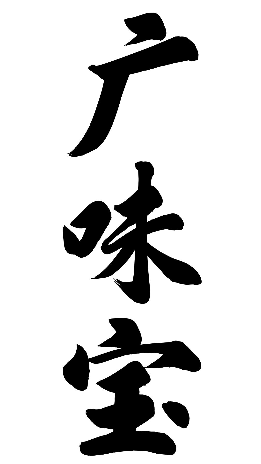 商标文字广味宝商标注册号 57662856,商标申请人广西桂味宝食品有限