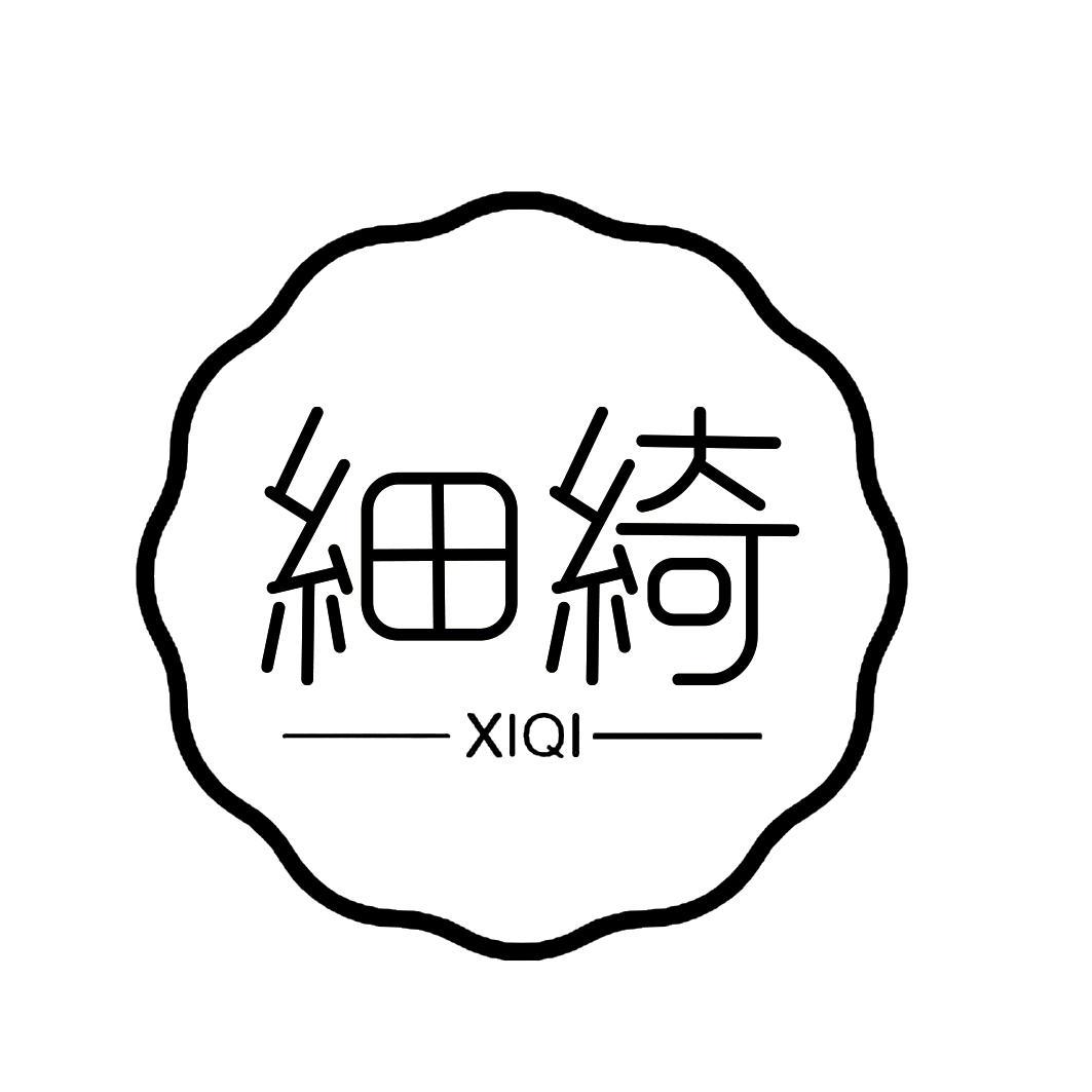 转让商标-细绮
