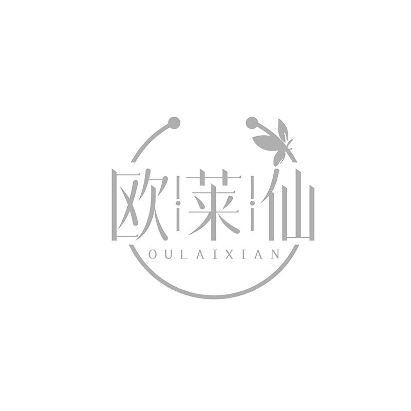 转让商标-欧莱仙