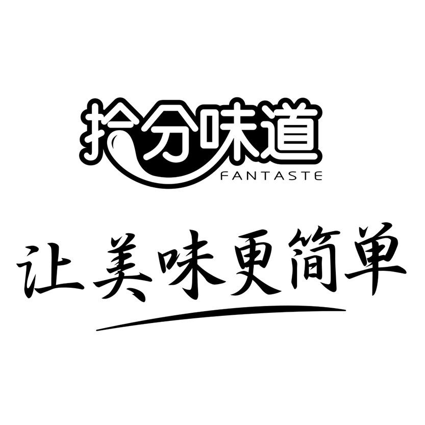 fantaste商标注册号 56828688,商标申请人天邦食品股份有限公司的