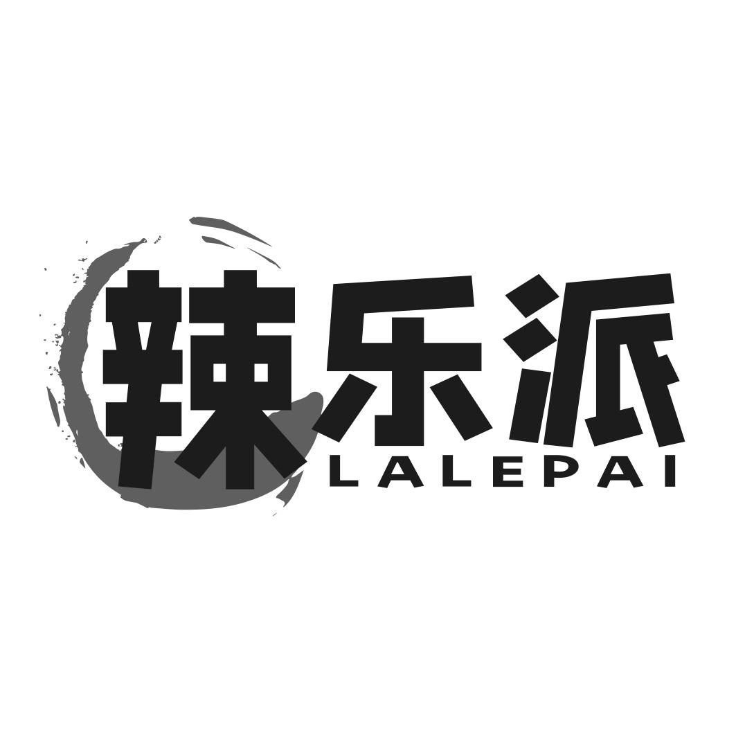 转让商标-辣乐派