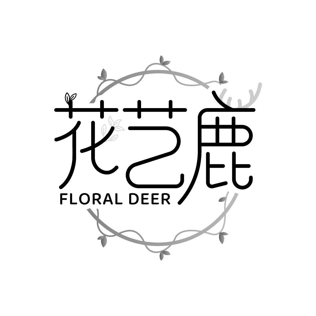 转让商标-花艺鹿 FLORAL DEER
