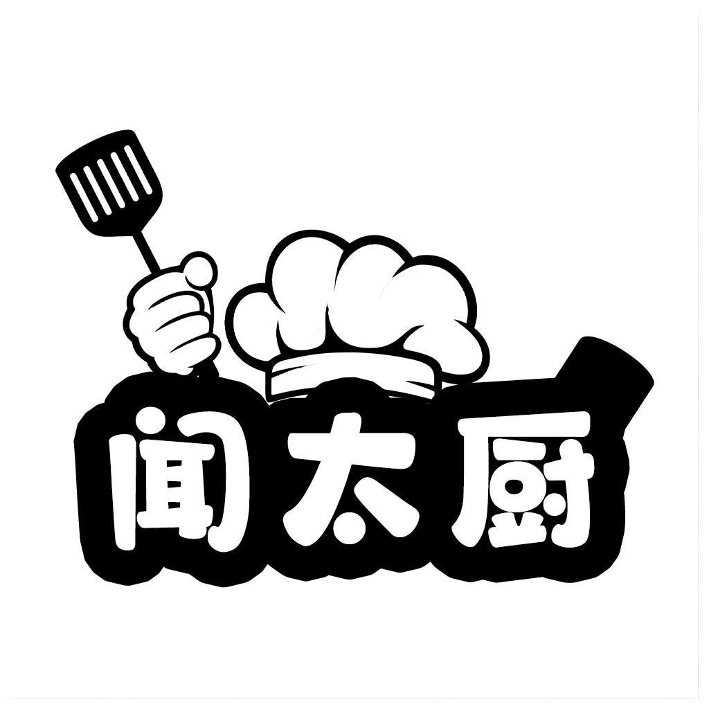 转让商标-闻太厨