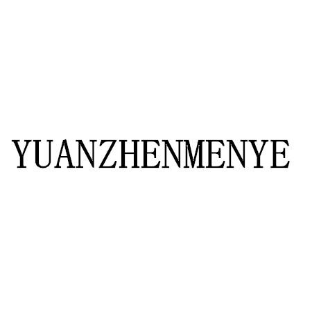 商标文字yuanzhenmenye,商标申请人李贵凤的商标详情