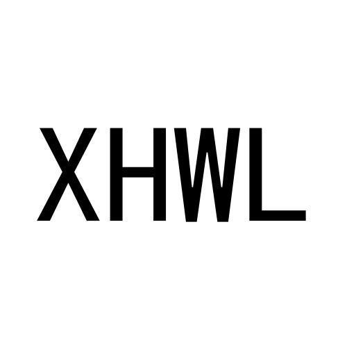 转让商标-XHWL