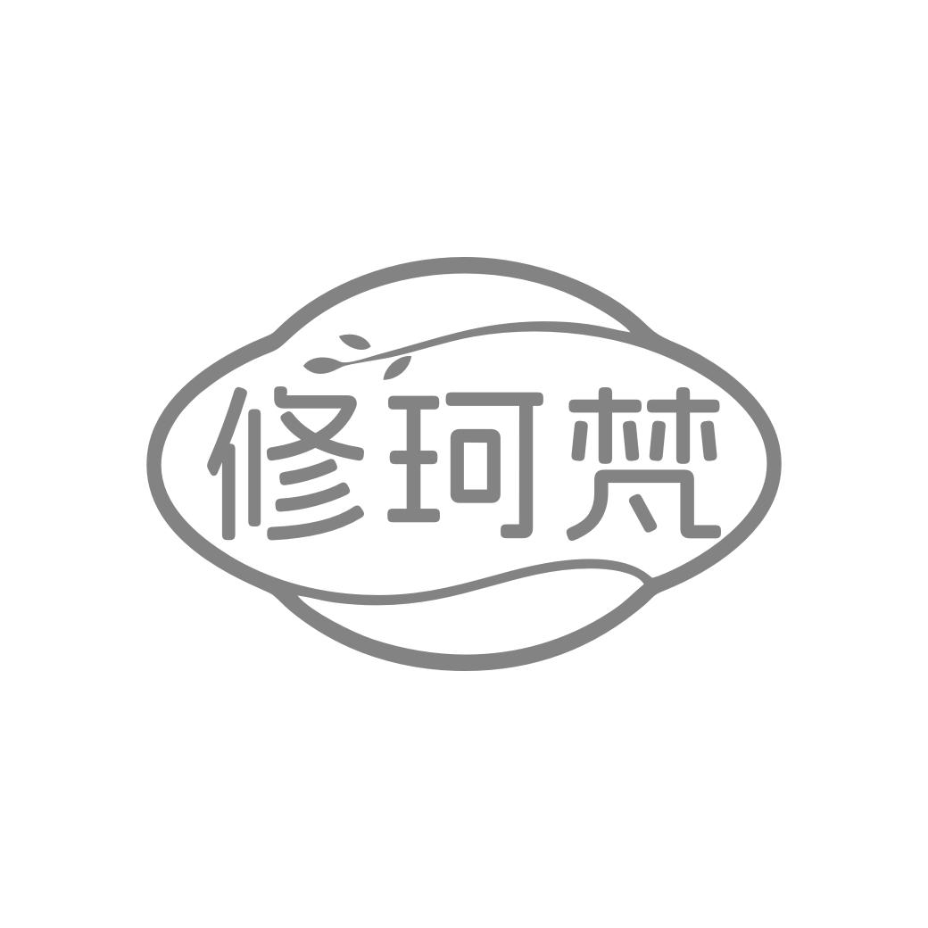 转让商标-修珂梵